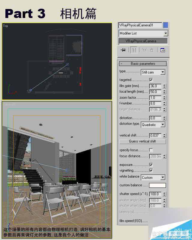 3dmax制作室内效果图详细过程解析22