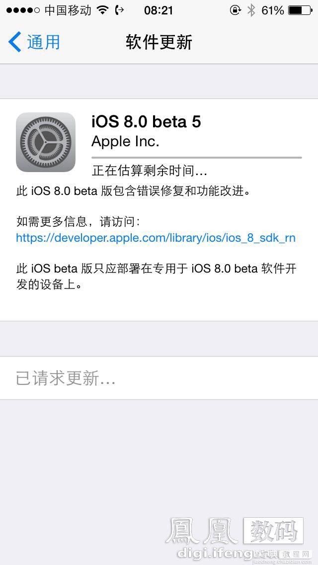 苹果正式推送iOS 8 Beta 5更新 修复Bug 细节调整1