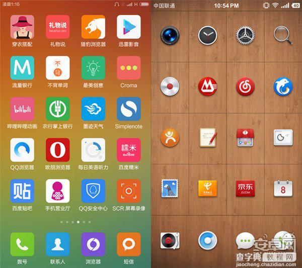 扁平化 VS.拟物化 锤子rom与miui6不同用户体验2