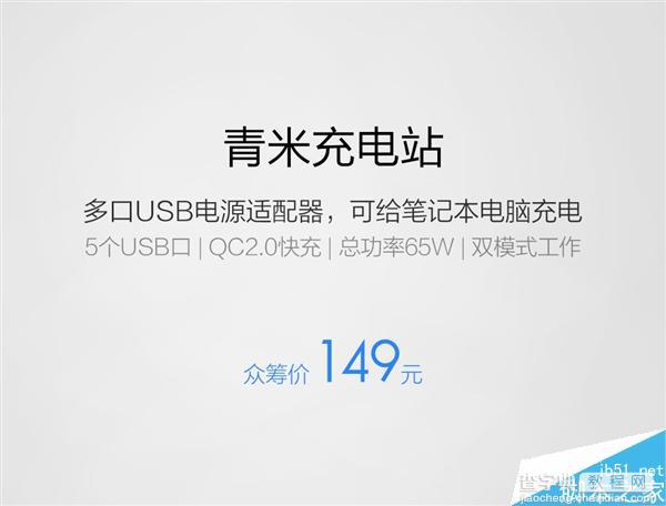 小米多口USB电源适配器正式发布:65W/支持双模式/可充笔记本1