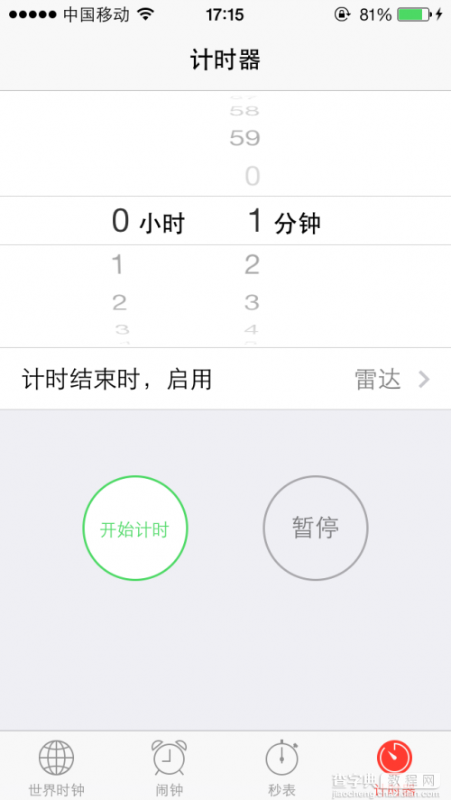 iOS7如何让手机自动帮你关闭音乐1