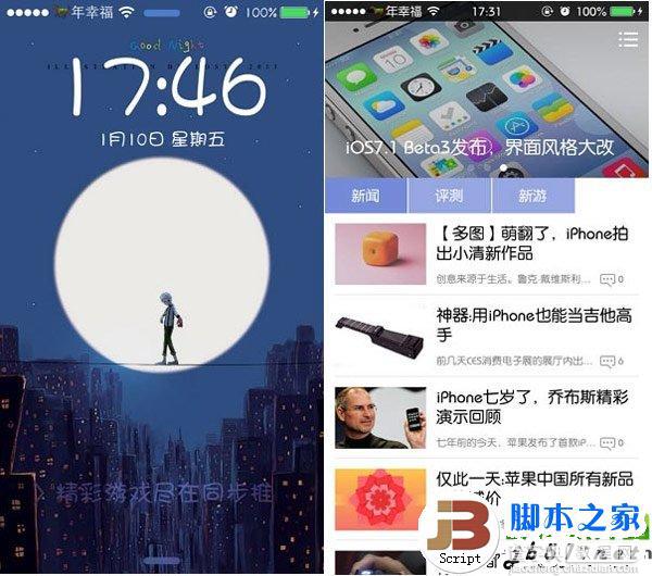 ios7越狱后美化插件使用教程 ios7完美越狱后修改cydia软件源图标错位9