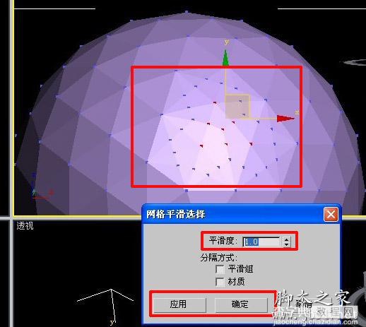 将3dmax的顶点修改为平滑的方法分享8