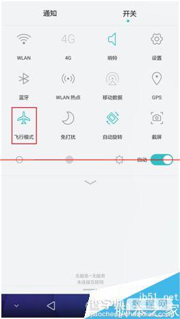 华为荣耀6PLUS手机信号很好但是网速很慢的解决办法2