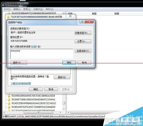 cad注册表怎么删除？CAD安装报错1402的解决办法15