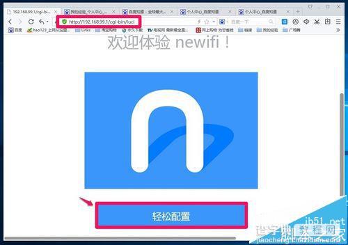 百度新路由newifi路由器mini该怎么设置?2