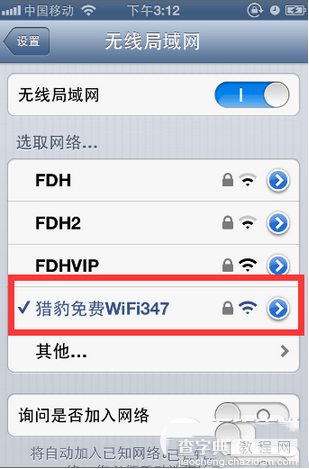 iphone手机连不上WiFi怎么办 手机连不上wifi解决办法3