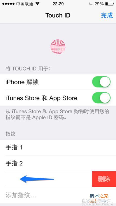 iPhone5s怎么换指纹 iPhone5s更换指纹设置教程9