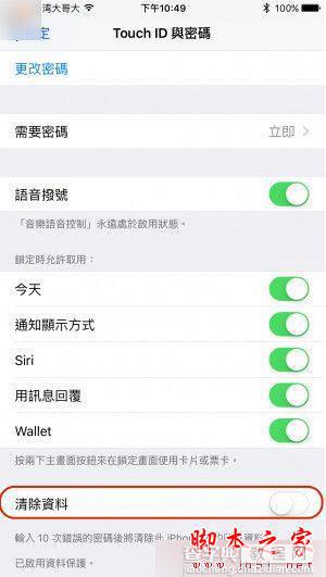 iphone丢失后怎么强制删除手机数据？iPhone丢失后删除数据来保护隐私资料2