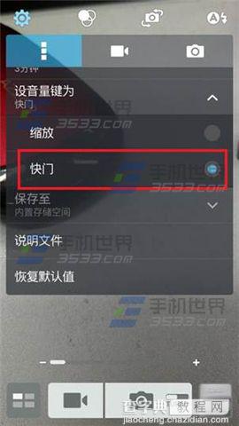 华硕ZenFone2怎么设置蓝牙耳机遥控手机拍照？4