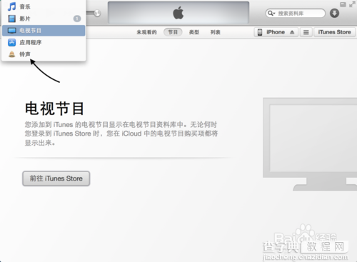 苹果iOS8怎么把音乐制作成铃声 iOS8设置铃声及铃声下载图文教程14