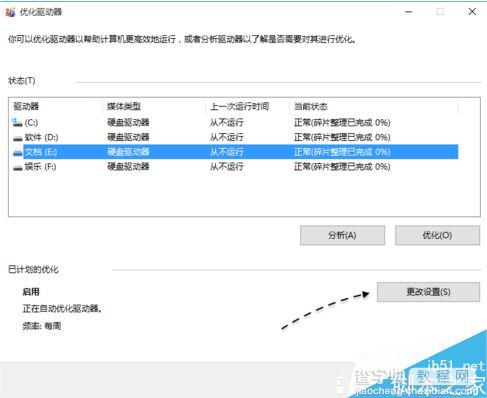 一招就让你的电脑硬盘读写速度大大提高7