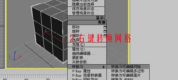 3DSMAX制作逼真的排球建模方法3