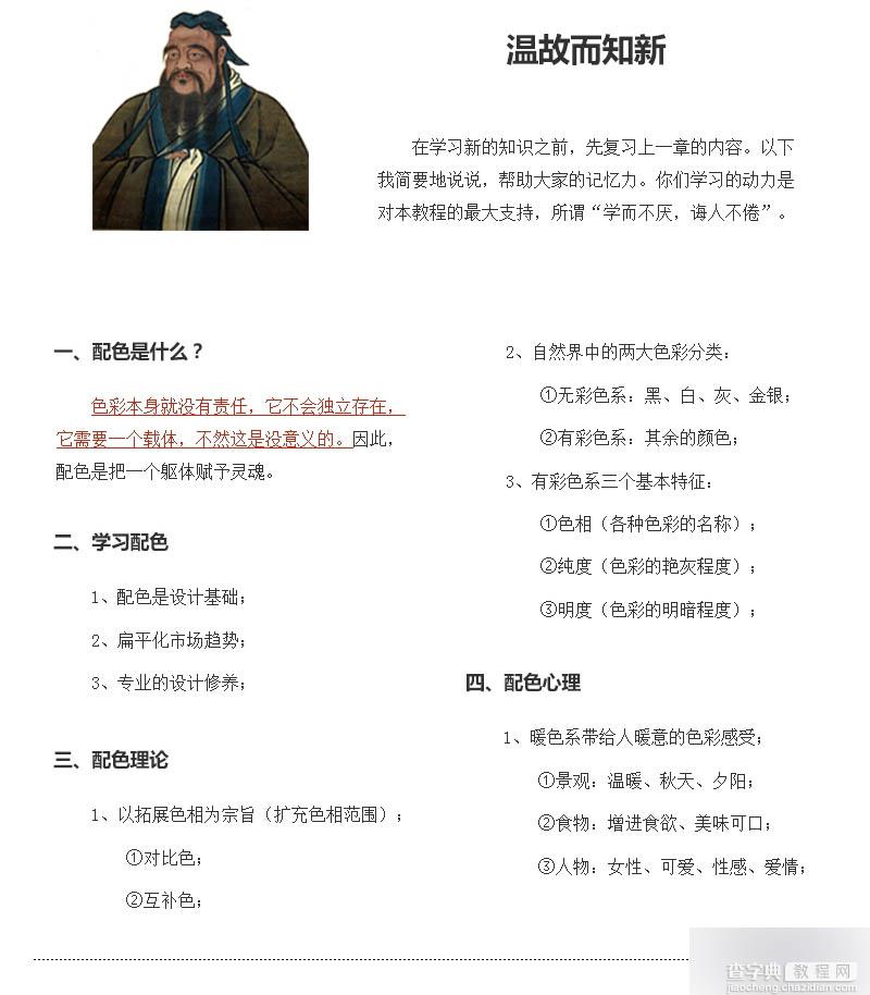 你真懂颜色吗?设计师必看的配色理论教程整理大全16