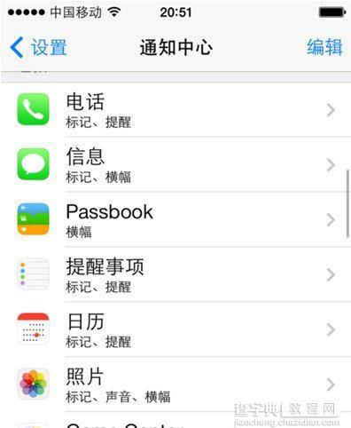 iOS7怎么关闭推送通知 iOS7推送通知关闭方法4