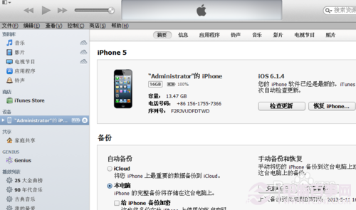 苹果iphone5手机怎么恢复出厂设置？iPhone5恢复出厂设置方法图解5