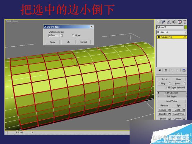 3DSMAX制作超逼真的钳子和螺丝刀(建模)教程7