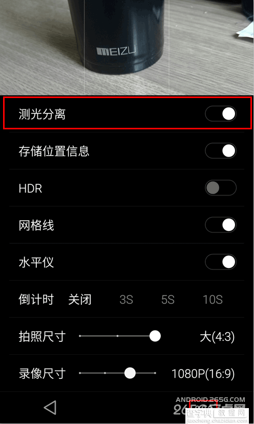 魅族mx4pro新固件在相机中加入测光分离的功能 功能详解1