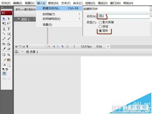 FLASH中怎么制作图片连动开合动画效果?4