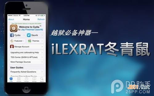 苹果iOS7神器iLEX RAT冬青鼠安装图文教程1