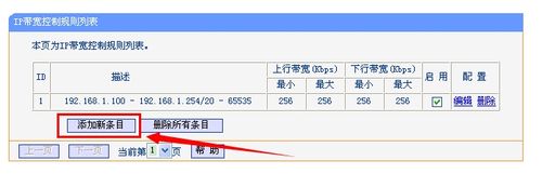 无线路由器怎么限制别人网速 用路由器控制别人网速图文教程8