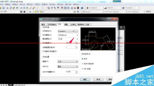 CAD标注显示小看不清怎么办？8