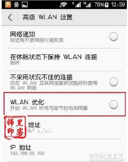 WiFi频繁掉线什么办 WiFi频繁掉线的各种情况与解决方法3