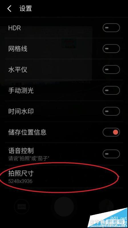 魅族MX5拍照怎么设置照片的大小?2