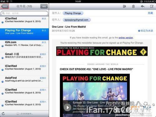 ipad怎么设置邮箱 如何设置ipad邮箱5