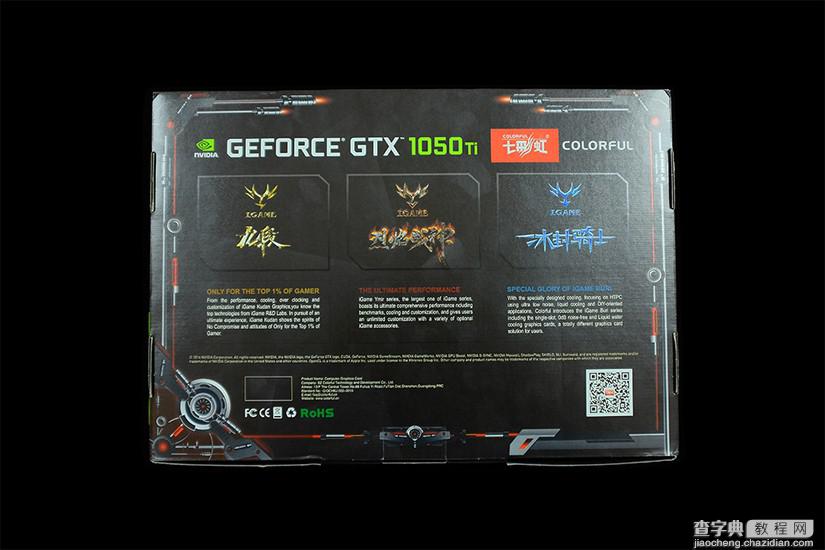 中端显卡利器 七彩虹iGame GTX1050Ti显卡开箱图赏3