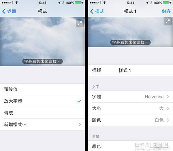 iPhone与iPad播放影片时的字幕大小如何设置修改3