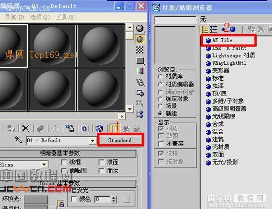 3ds max任意添加材质球数量的方法1