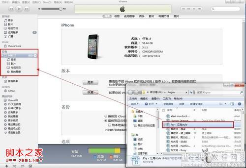 苹果不越狱怎么导入音乐视频 使用iTunes导入音乐视频教程4