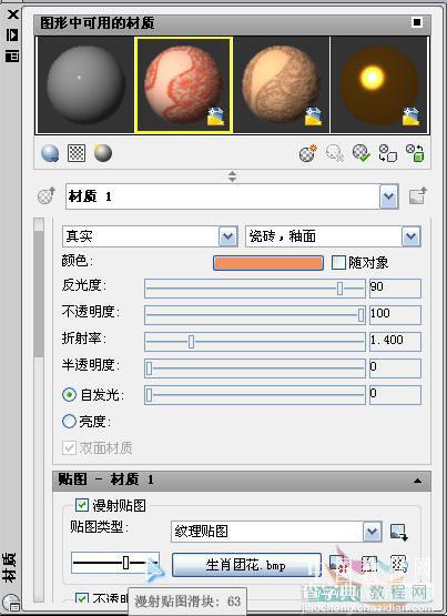 AutoCAD渲染教程：如何在高版本中贴图渲染（图解）12