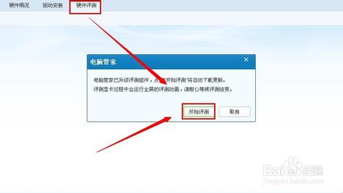 cpu怎么看型号 教你怎么看电脑cpu型号(软件+硬件)9