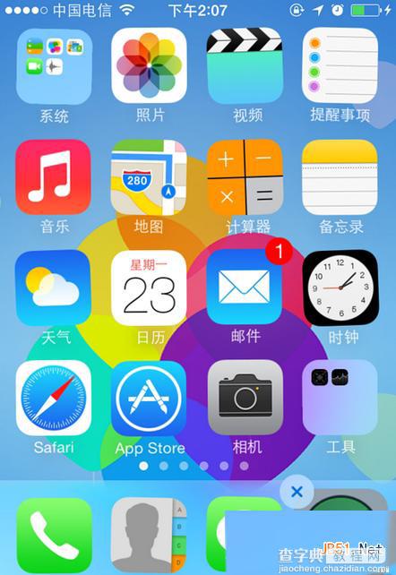 苹果ios7.1.2隐藏图标方法介绍 苹果ios7.1.2怎么隐藏图标?2