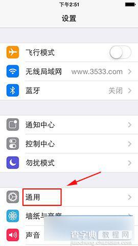 苹果iPhone5s字体大小怎么设置 iphone5s更改字体大小方法图解2