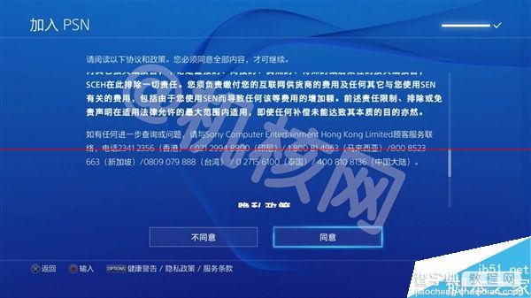 PS4国行和海外版有什么区别？一张图秒懂国行PS4与海外版差别8