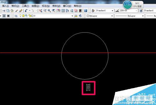 CAD图纸怎么画圆并输入汉字标注？6