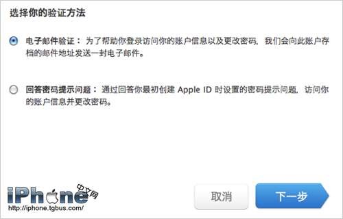 苹果Apple ID密码忘了怎么办如何创建一个新密码2