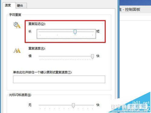 电脑怎么设置键盘重复延迟和重复速度?7