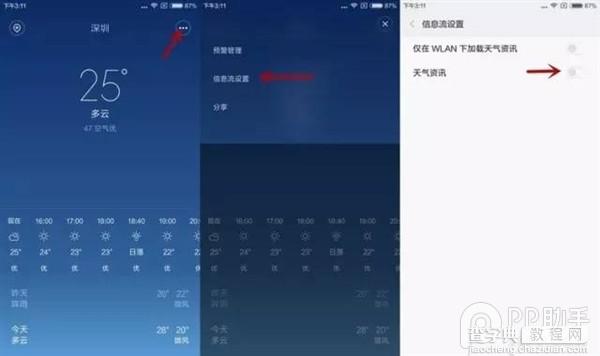 MIUI7广告太多怎么关闭 miui7关闭广告图文教程8