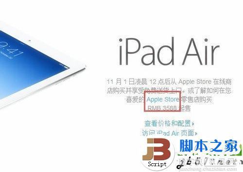 ipad mini2怎么预定？ipad mini2预约流程介绍(附预定网址)3