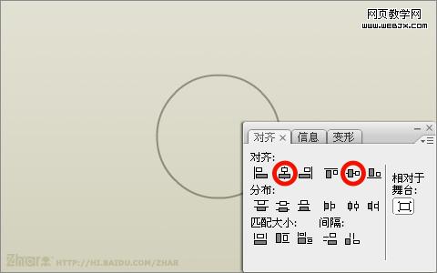 Flash旋转复制和对齐工具绘制齿轮ico图标教程2