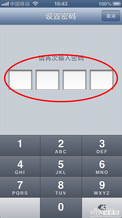 苹果iphone5s怎么设置密码？iphon5s传统的手机密码设置教程4