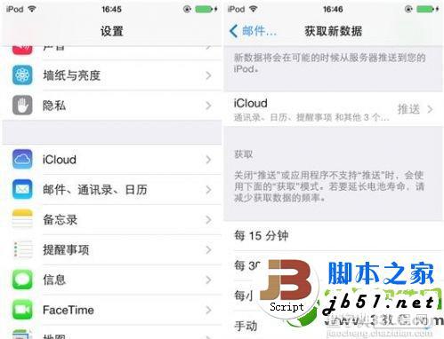 iphone5s怎么省电？iphone5s8种省电技巧8