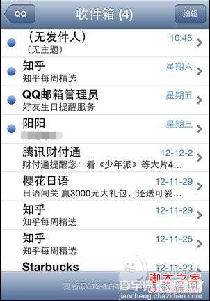 iphone邮件预览设置(改变预览内容的多少)7