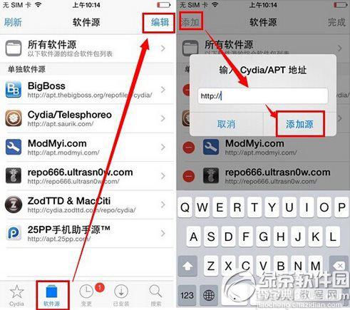 ios7.1.1越狱插件怎么安装？ios7.1.1完美越狱插件安装教程2