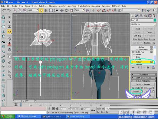 3dmax打造一支漂亮的情人节金色玫瑰11