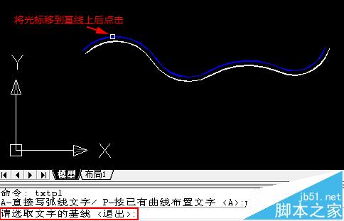 cad曲线怎么标注? cad文字按曲线排列的方法5